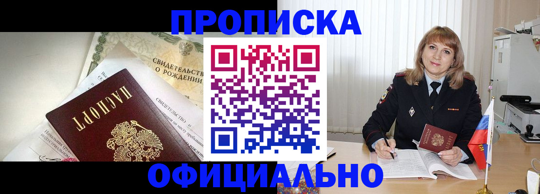 найти адрес прописки в Абинске